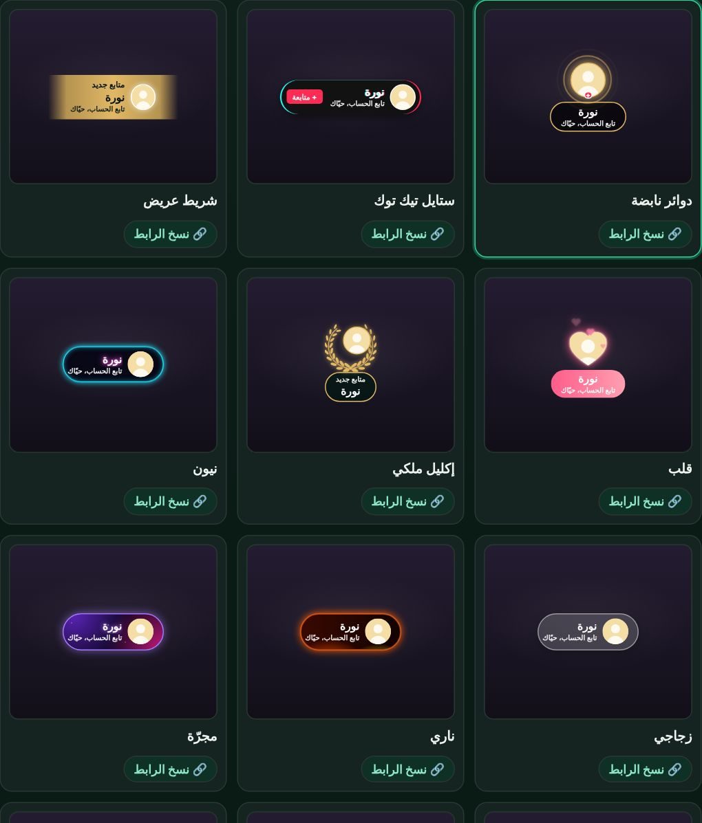 أشكال تنبيه المتابعة